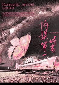 内娱第一花瓶51网