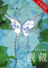 被直男看上