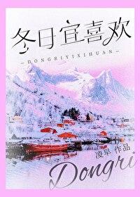 冬天喜欢什么运动