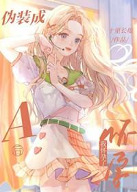 豪门带球跑甜文