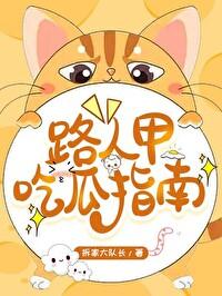 路人甲的日常生活