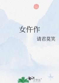 女仵作奉旨北上全文免费阅读无弹窗