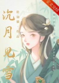 女扮男装掰弯的