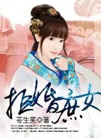 拒婚全文阅读