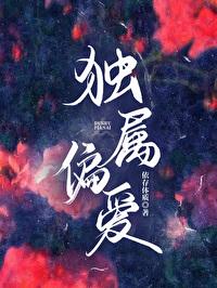 仲夏沉沦晋江