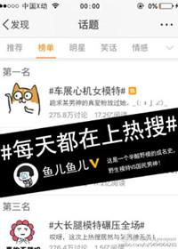 每天都上热搜番外