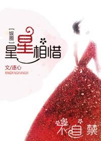 星星相印的意思