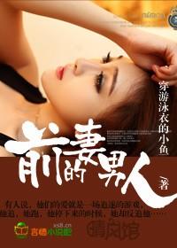 男人对待前妻