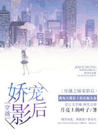 娇宠穿越