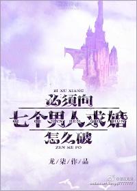 怎么破