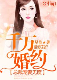 千亿婚宠总裁