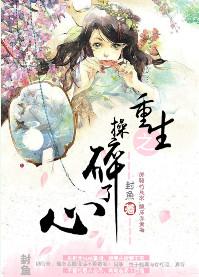 操碎心了图片