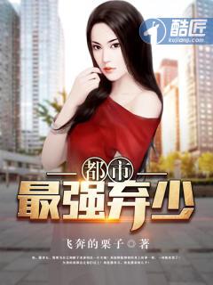 都市之最强纨绔