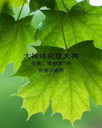 大神是啥意思呢