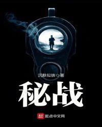 密战无痕