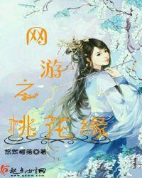网游之流风仙缘