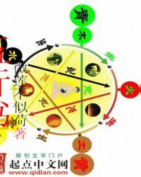 五行书院电影在哪看