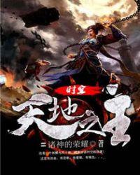 天地时空什么意思