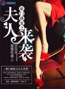 豪门盛宠免费阅读全文