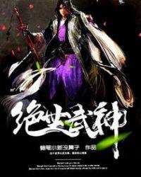 绝世武神秋月心和段欣叶什么关系