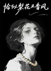 恰似花开