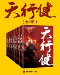 君子以自强不息.地势坤