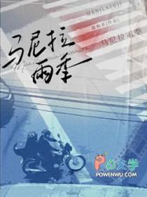 马尼拉雨季甜梅星