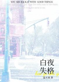 白夜reki
