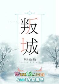 叛城by弃吴钩笔趣阁