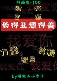 长的丑想得美下一句