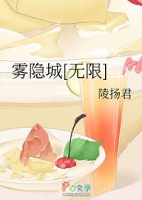 雾隐巷全文在线阅读