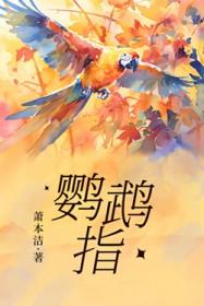 鹦鹉指甲断了