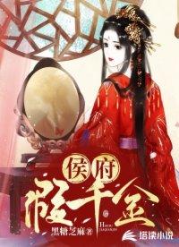 侯府假千金不想争了