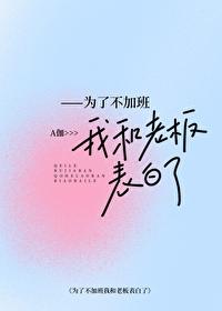 为了加班而加班