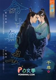 无妻命是什么意思