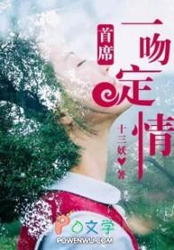 总裁一吻定情 顾酒心