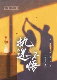执迷不悟ad钙
