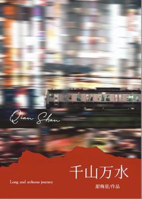 千山万水周杰伦