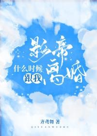 影帝是什么时候在一起的