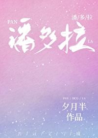 希腊神话潘多拉结局