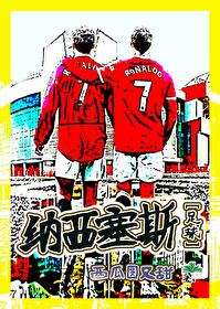 纳西瑟斯的故事