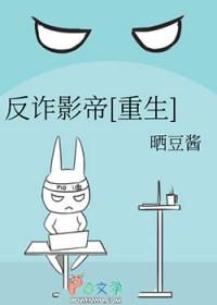 国内首部反诈骗电影