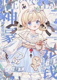 全职花钱txt百度