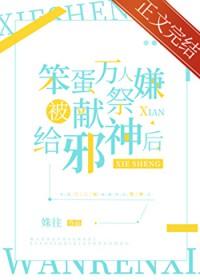 万人嫌死后