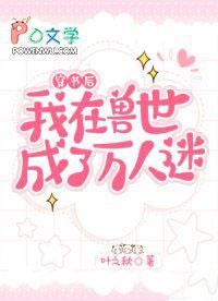 穿越我在兽人世界种田的日子