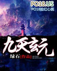 九天玄灵是什么