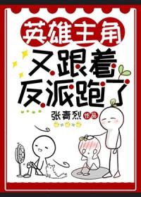 论反派勾搭主角的可能性快穿免费