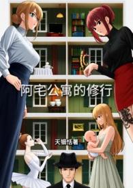 阿宅的定义