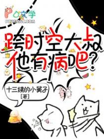 跨时空救兵第1集