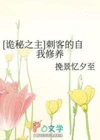 诡秘之主刺客序列